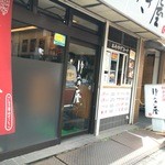 餃子工房ゆうき屋 - 