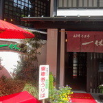 永平寺そば亭 一休 - 入り口