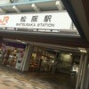 ヴィ・ド・フランス 松阪店