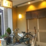 Tempura Iwai - 