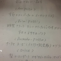 イル・クアドリフォーリオ - この日は９周年記念メニュー一本でした。