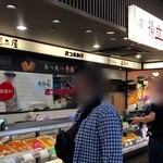 揚立屋 - 揚立屋 JR鹿児島中央駅店