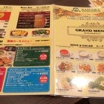 アジアンレストラン&バー サハラ 府中店 - スペシャルメニュー