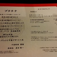 中国料理 翆陽 - 