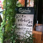 こうかいぼう - こうかいぼう●メニュー看板