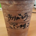 スターバックス・コーヒー - どういたしまして(^_^)