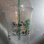 STARBUCKS COFFEE - 嬉しい一言！洗って飾ろうかしら（笑）