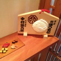 鮨まつもと - 