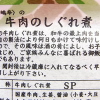 三嶋亭 本店 - 和牛の最上肉を何日もかけて･･･