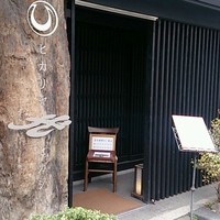 ヒカリヤ ヒガシ - 