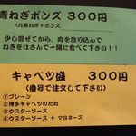 ホルモン豚金 - 