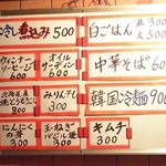 ホルモン豚金 - 