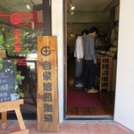 田原屋 - 