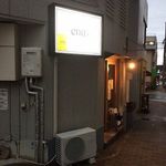 エヌズ キッチン - 