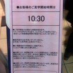 サントリー 天然水のビール工場 東京・武蔵野ブルワリー - ガイドツアー参加証