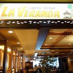 Restaurant LA VERANDA - アパホテル幕張東京ベイ１階