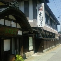 出羽屋 - 