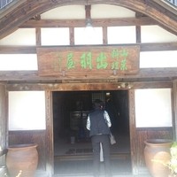 出羽屋 - 