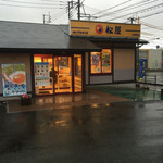 松屋 - お店です
      外は雨