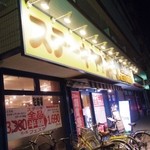 ステーキ カフェ ケネディ - 