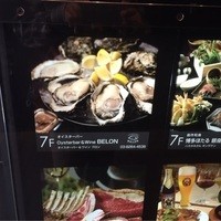 オイスターバー&ワイン BELON 銀座 - 
