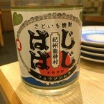 みなべ亭 - 【2016年04月】里芋焼酎「じじばば」という名前、初めて呑みました(^^♪