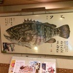 みなべ亭 - 【2016年04月】魚拓!?、でかい「クエ」でしたよ(^^)。