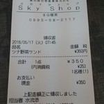 スカイショップ ゴジーキッサ - 