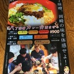 キブン、デ、、サチオ - 2016年5月
      八丁味噌カレー台湾まぜっ