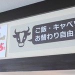 牛カツ専門店 尾州 縁EN - 