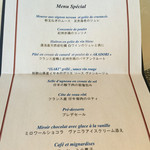 オテル・ド・ヨシノ - ムニュ スペシャル