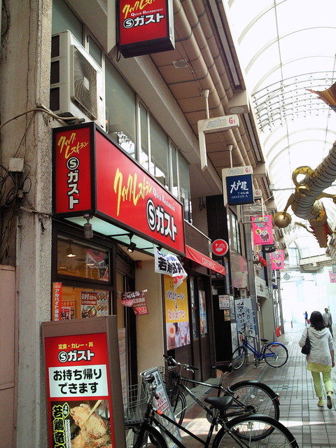 閉店 Sガスト 武蔵小山店 武蔵小山 ファミレス 食べログ 閉店 Sガスト 武蔵小山店 武蔵小山 ファミレス 食べログ