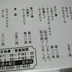 青竹手打ラーメン 日向屋 - 