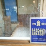 青竹手打ラーメン 日向屋 - 麺打ち場