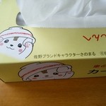 青竹手打ラーメン 日向屋 - 地元のゆるキャラ　さのまるくん。