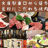 焼肉　エスカーラ