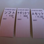 マルカンデパート大食堂 - 食券