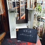 ひだまり商店 - 