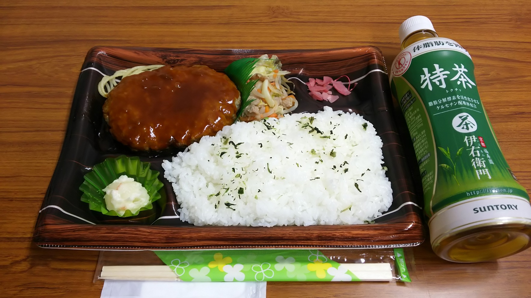 セーブオン 日光清滝バイパス店 name=