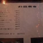 登六庵 - 店内のメニュー