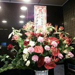 ネパールレストラン さくら - 開店祝いの花