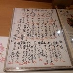 心斎橋神楽 - メニュー♪