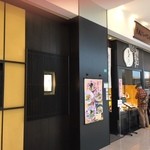 kyoufuusupagetthipontoiru - 先斗入ル ラゾーナ川崎店 （ポントイル）