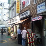 平澤かまぼこ - 