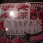 焼肉 もつ鍋 まん福 - 自慢のカルビ