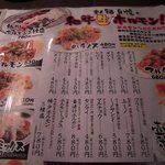 焼肉 もつ鍋 まん福 - 健康サラダ