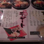 焼肉 もつ鍋 まん福 - スープ・デザート