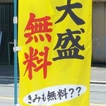 浪花のラーメン 若丸 - 