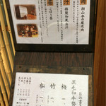 神楽坂 翔山亭 黒毛和牛贅沢重専門店 神楽坂本店 - 