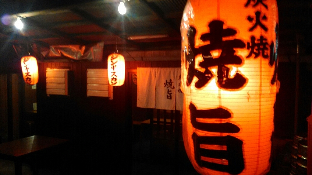 焼旨 name=